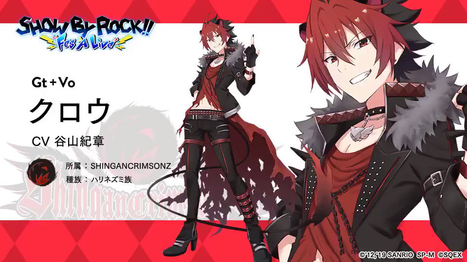 SHOW BY ROCK!! Fes A Live』公式 on X