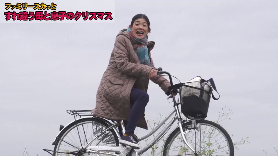 公式 スカッとジャパン 続いてはファミリースカッとです 今夜は中学2年生で思春期真っ只中の息子と母との物語 親に反発しながら子どもは大きくなっていく 反抗期の息子がクリスマスにとった母への思わぬ行動とは 是非ご覧ください フジテレビ
