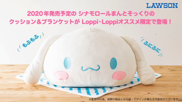 ローソン on X: 