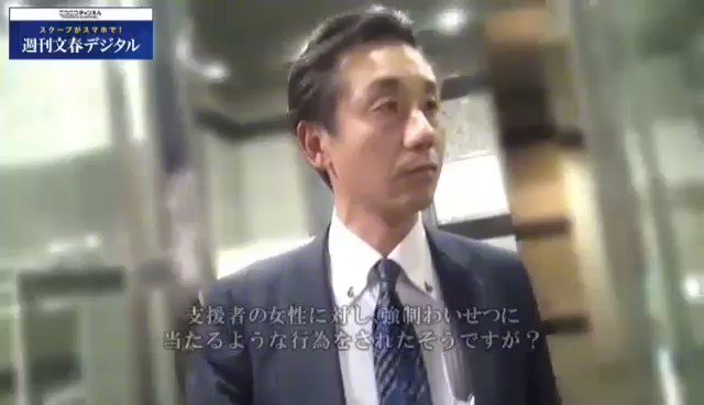 【初鹿明博】2人の娘の父親でありながら2人の女性にセクハラ強制猥褻【立憲民主党】