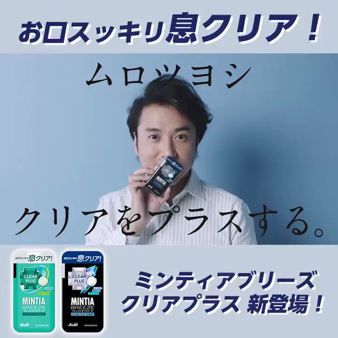 Mintia ミンティア さん がハッシュタグ ムロツヨシ をつけたツイート一覧 1 Whotwi グラフィカルtwitter分析 Mintia ミンティア さん がハッシュタグ ムロツヨシ をつけたツイート一覧 1 Whotwi グラフィカルtwitter分析