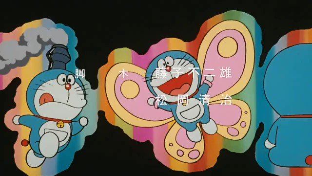 ルチャグレ ポケットの中に 歌 大山のぶ代 コーラス ヤング フレッシュ 作詞 武田鉄矢 作曲 編曲 菊池俊輔 ドラえもん のび太の恐竜 主題歌 他には のび太の宇宙開拓史 の主題歌や のび太の鉄人兵団 の挿入歌などに使われました