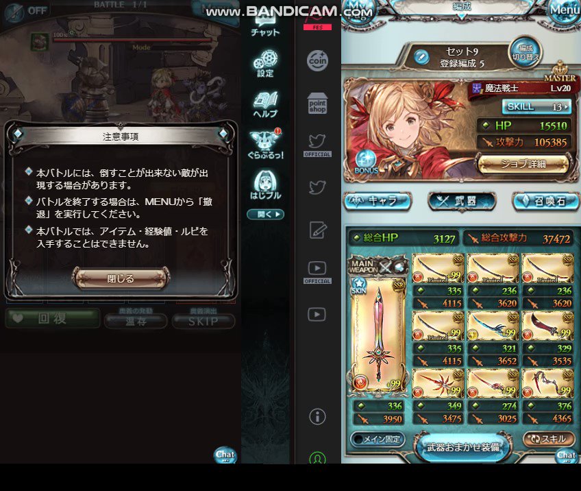 グラブル コスモス武器4凸 性能反応まとめ ダメ上限は1本につき1 上昇 攻撃力とhpは1 5倍に グラブルまとめ カリおっさんch グラブル コスモス武器4凸 性能反応まとめ ダメ上限は1本につき1 上昇 攻撃力とhpは1 5倍に グラブルまとめ カリおっさんch