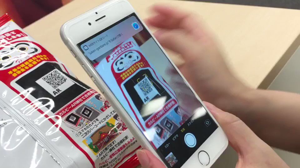 ট ইট র かっぱえびせん公式 好評発売中の合格祈願 かっぱえびせん パッケージ裏の二次元バーコードを読み込むとar神社 にお参りできますよ 初詣はar神社にお参りしてみては Https T Co Z6l6lnx0of