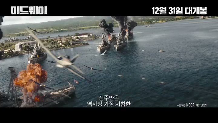 미드웨이 참전 장병이 집필한 저서 중 가장 뛰어난 고전! ⠀ http://aladin.kr/p/vWnnK ⠀ #미드웨이 #프레더릭미어스 #정탄 #권성욱 #2차대전 #전쟁 #함대항...