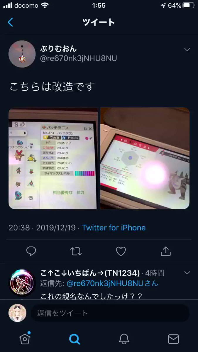 Tnマイ 日の配布は延期か中止です Sieru Twitter