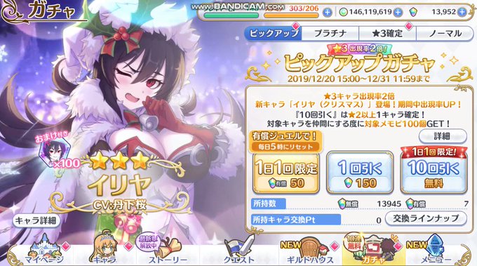 プリコネのトレンドタイムライン ページ13 トレンディソーシャルゲームス プリコネのトレンドタイムライン ページ13 トレンディソーシャルゲームス