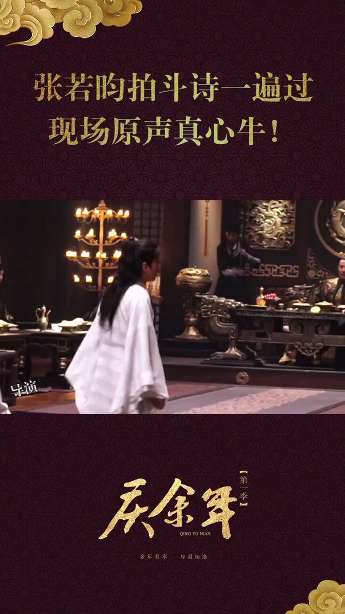 #庆余年 #경여년 #qingyunian #중국드라마 #Chinesedrama #张若昀 #장약윤 #范闲 촬영 현장!자기 목소리로 한번에 성공~배우 장역윤 대단한 대사 실력~ترجمة...