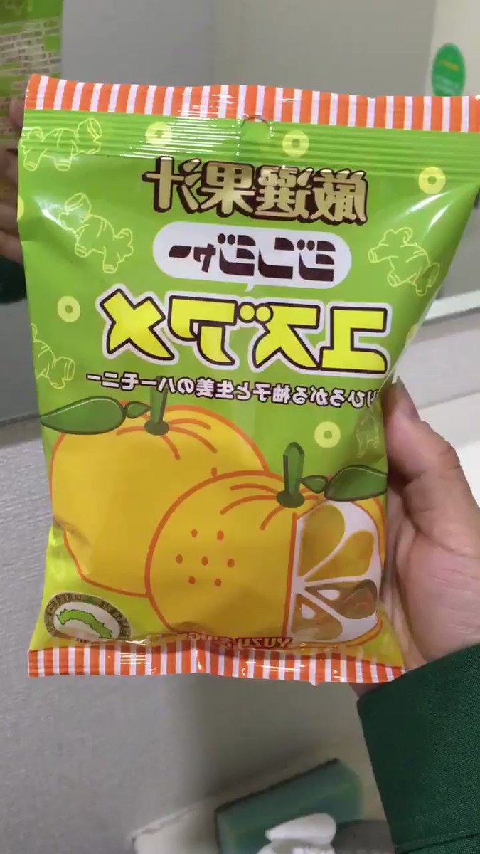パインアメの パイン株式会社 お昼休みに父から電話がかかってきて何事かと思ったのですが 友人がユズジンジャーアメ買ったけどパッケージが逆になってると心配してるという内容でした みなさんも安心してください わざとです パインアメの パイン株式会社 お昼休みに父から電話がかかってきて何事かと思ったのですが 友人がユズジンジャーアメ買ったけどパッケージが逆になってると心配してるという内容でした みなさんも安心してください わざとです