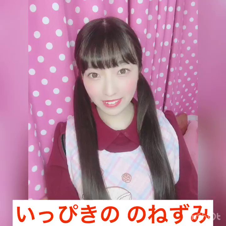 夢咲あいり 狂い咲けセンターロード 平日管理委員会 あいりせんせい これから 手遊びや絵本の読み聞かせなど このハッシュタグで載せていきます 初回の今日はだいすきな曲 手遊び歌 いっぴきの のねずみ 手遊び歌 いっぴきののねずみ