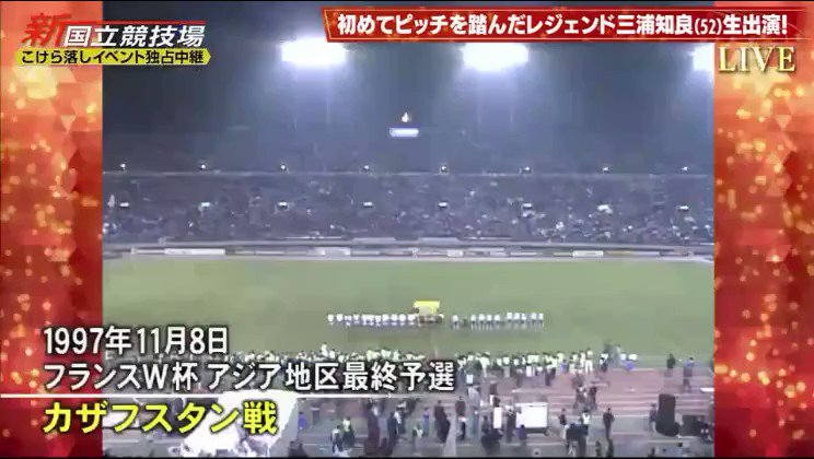 激レア】日本リーグヤマハ発動機ユニフォーム ゴン中山サイン入り