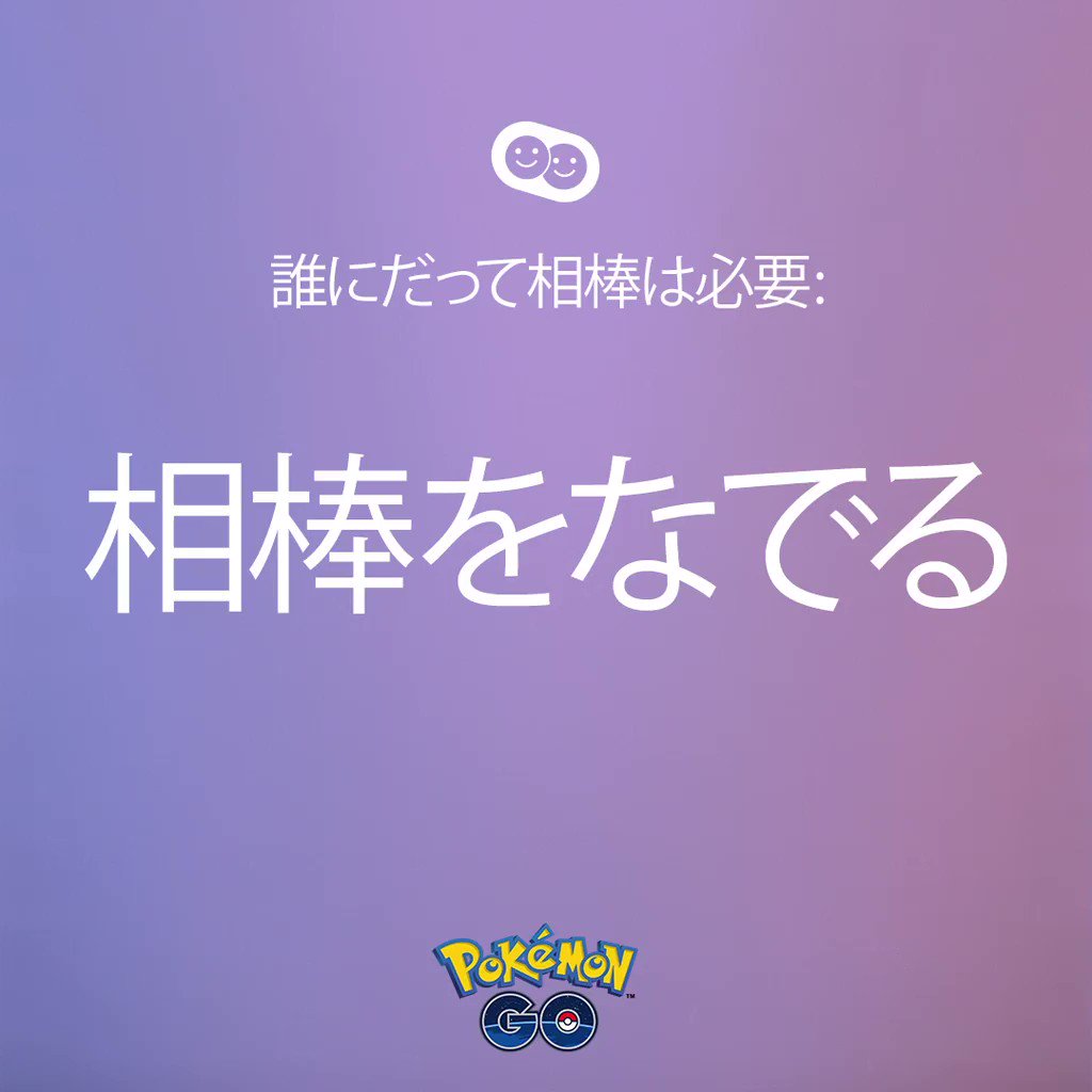 ポケモン 相棒 なでる 面白い ニュース ポケモン 相棒 なでる 面白い ニュース