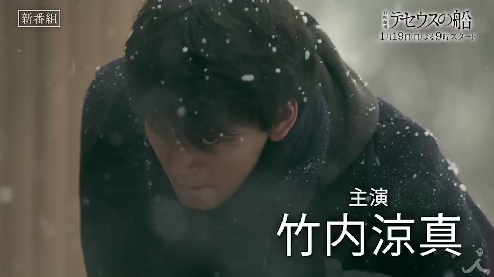 日曜よる9時『テセウスの船』【公式】 on Twitter