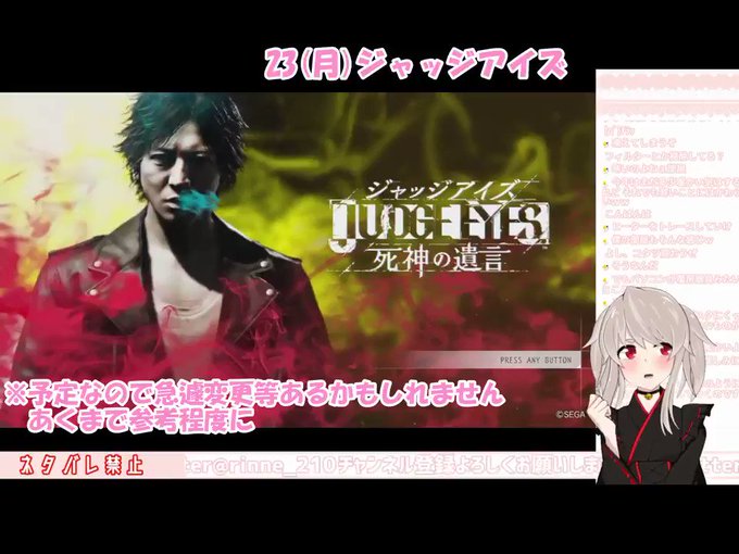 Judge Eyes 死神の遺言 の評価や評判 感想など みんなの反応を1日ごとにまとめて紹介 ついラン