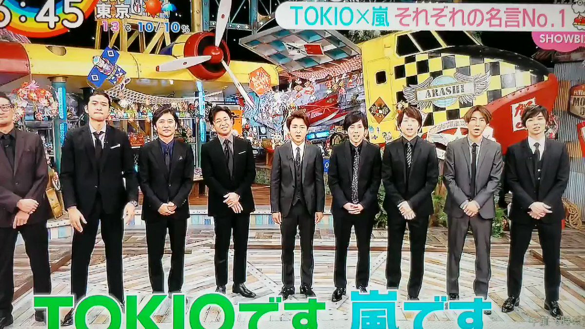 Zipで Tokio が話題に トレンドアットtv