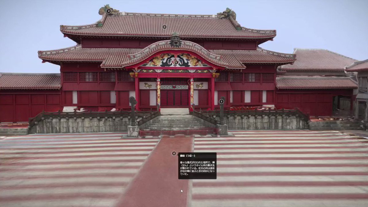 Our Shurijo みんなの首里城デジタル復元プロジェクト 首里城正殿をみなさまの画像から3d復元しました 予想以上の完成度に チームも驚いています 大変多くの皆様に画像の提供をいただき 感謝しております スマホを用いたvrでモデルを見ることも可能 Our Shurijo みんなの首里城デジタル復元プロジェクト 首里城正殿をみなさまの画像から3d復元しました 予想以上の完成度に チームも驚いています 大変多くの皆様に画像の提供をいただき 感謝しております スマホを用いたvrでモデルを見ることも可能