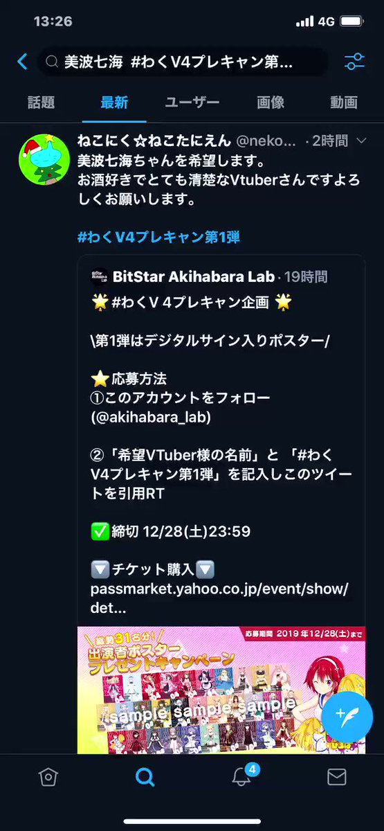 わくv4プレキャン第1弾のtwitterイラスト検索結果 わくv4プレキャン第1弾のtwitterイラスト検索結果