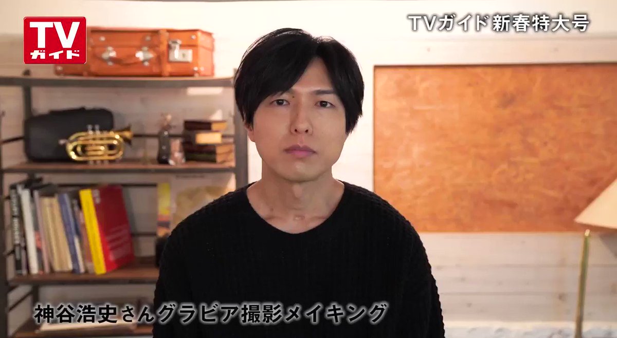 週刊tvガイド Merry Christmas 12月27日発売 Tvガイド新春特大号 神谷浩史 19 を語る 保存版 黒猫グラビア 撮影メイキング映像を先行公開 Q今回 共演 する動物は さらにスペシャル企画 Ar無料アプリをダウンロードして 誌面 週刊tvガイド Merry Christmas 12月27日発売 Tvガイド新春特大号 神谷浩史 19 を語る 保存版 黒猫グラビア 撮影メイキング映像を先行公開 Q今回 共演 する動物は さらにスペシャル企画 Ar無料アプリをダウンロードして 誌面