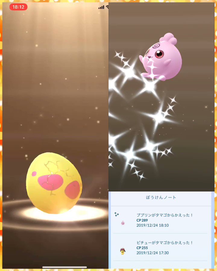 色違いププリン Twitter Search Twitter