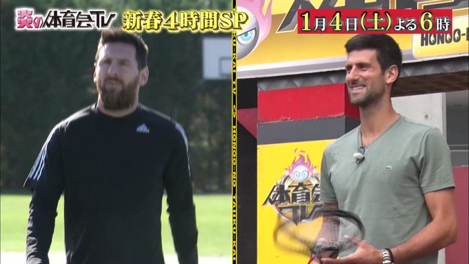 Tbs炎の体育会tv 公式 さん がハッシュタグ メッシ をつけたツイート一覧 1 Whotwi グラフィカルtwitter分析 Tbs炎の体育会tv 公式 さん がハッシュタグ メッシ をつけたツイート一覧 1 Whotwi グラフィカルtwitter分析