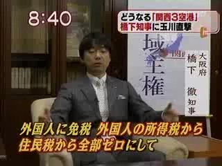 #橋下徹をテレビに出すな
こんな人を売国奴って言うのかな?
https://t.co/W5mRMZpdRo
