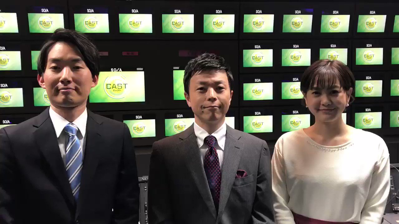 キャスト A Twitter 19年の放送は今日まで ありがとうございました よいお年を キャスト 上田剛彦 塚本麻里衣 古川昌希 年内最後のご挨拶 T Co I3bzg0gh9w Twitter