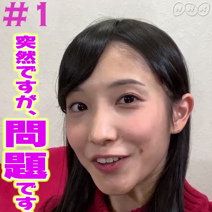 Nhk おはよう日本 公式 林田です いつもいいねやコメント ありがとうございます １ ５回をぎゅぎゅっと まとめました 動画の最後に 林田アナの受験に役立つ時事問題 受験 勉強垢 林田理沙 ブラタモリ T Co Ebypeknggd Twitter