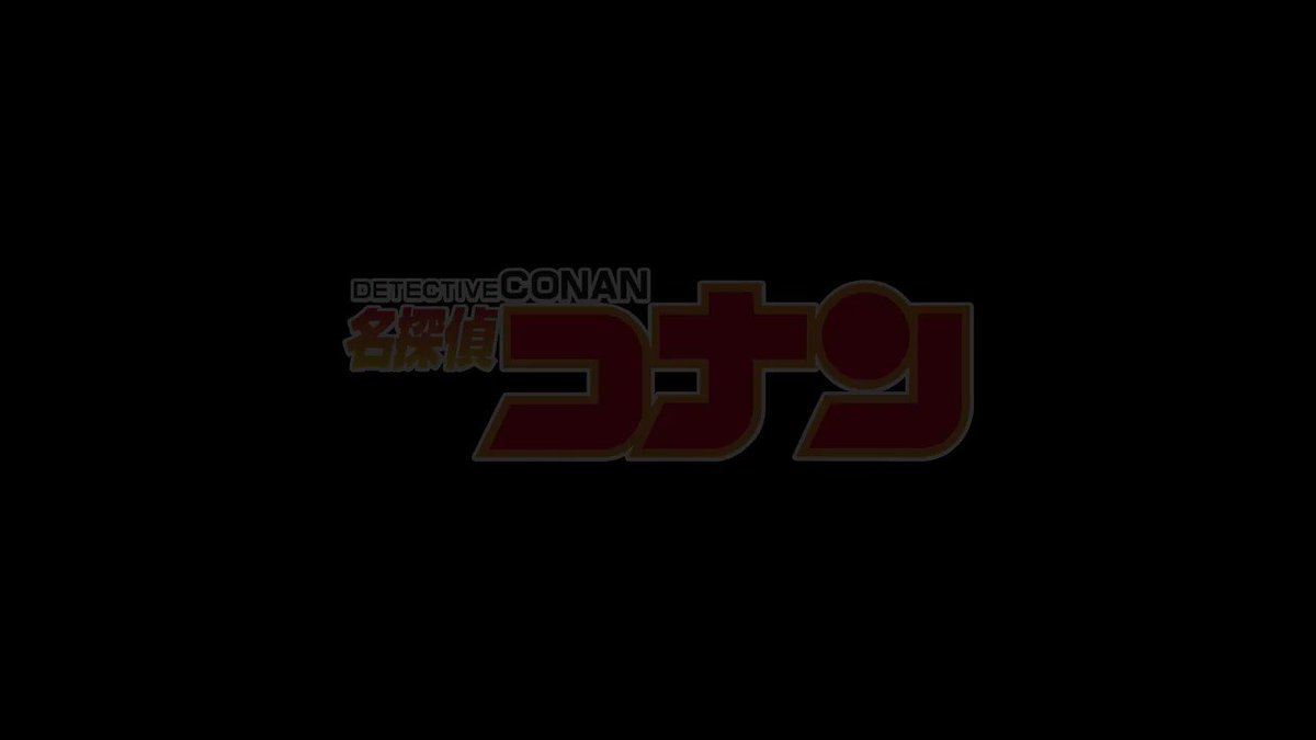 コナン 再び踊る Conan 名探偵コナン Togetter コナン 再び踊る Conan 名探偵コナン Togetter