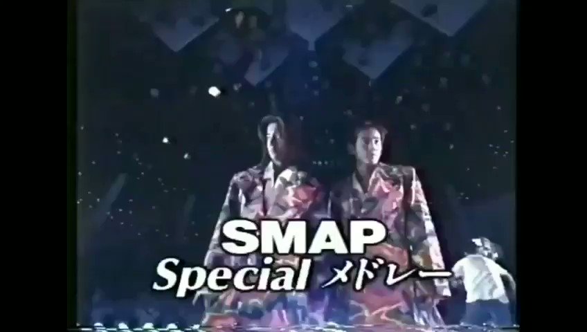 Kob Smap Mステ Smap今年も出てたんだろうな と 妄想しつつ作った オリジナルsmap Mステスペシャルメドレーですw どうぞ Mステスーパーライブ Smap T Co 1jqeaaukbs Twitter Kob Smap Mステ Smap今年も出てたんだろうな と 妄想しつつ作った オリジナルsmap Mステスペシャルメドレーですw どうぞ Mステスーパーライブ Smap T Co 1jqeaaukbs Twitter