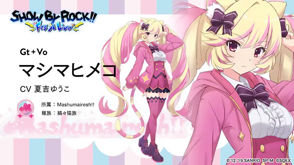 未開封)マシマヒメコ BIGタペストリー SHOW BY ROCK!!