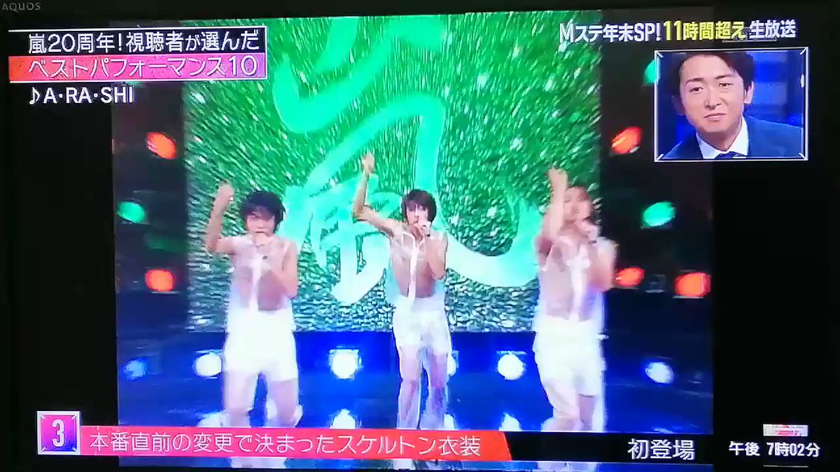 Na これが伝説のスケスケ嵐 思った以上にスケスケでわろた Mステスーパーライブ Na これが伝説のスケスケ嵐 思った以上にスケスケでわろた Mステスーパーライブ