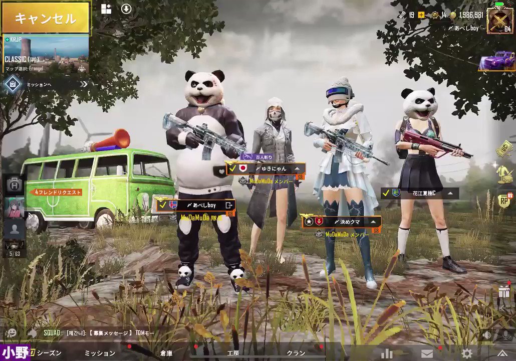 花江 夏樹 Pubgモバイル まさおの友人初登場 魅せろ魂のドン勝 ゲスト 小野賢章 石川界人 ゆきにゃん 初登場 石川界人 華麗なプレイでチームを勝利に導けるのか フルバージョンはyoutubeより T Co Qwnf8kcsj7 T