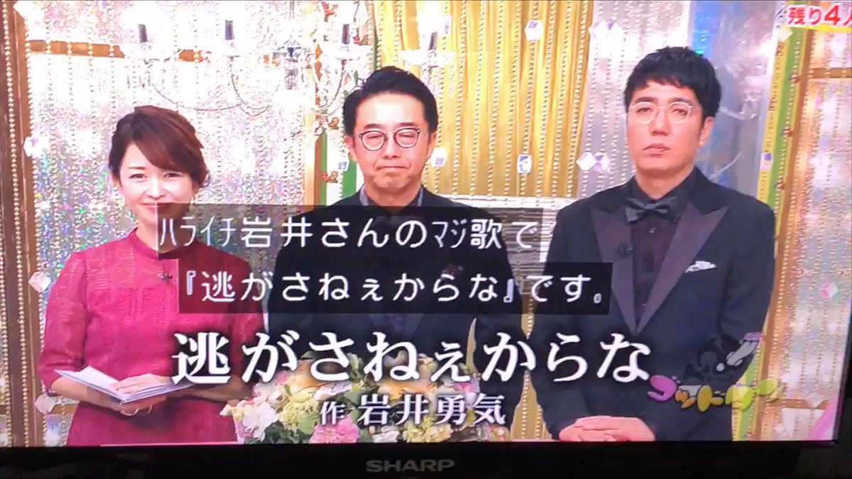 岩井 マジ歌 のtwitter検索結果 Yahoo リアルタイム検索