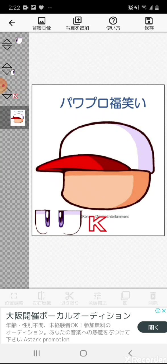 パワプロ福笑い Twitter Search Twitter
