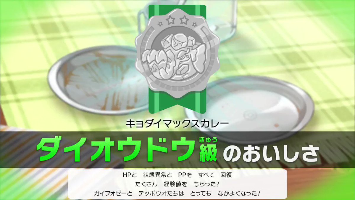 ポケットモンスター ソード シールド 検証などまとめ 4ページ目 Togetter
