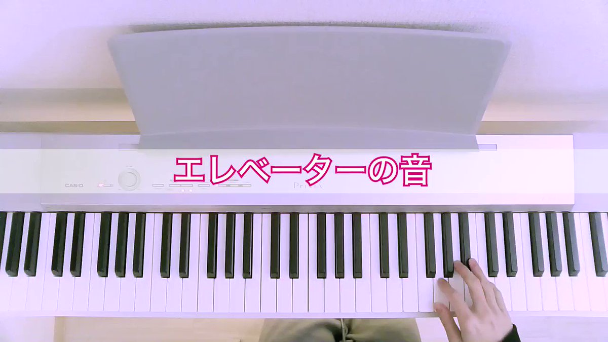 ピアノで再現した、大きなビルのエレベーター音が似てるから聞いてみてwww