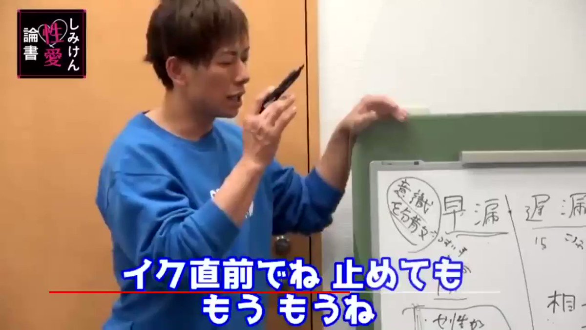 ユキチ on X: しみけんの早漏対策すきwwwwwwww t.co8S34tSXC1h  X