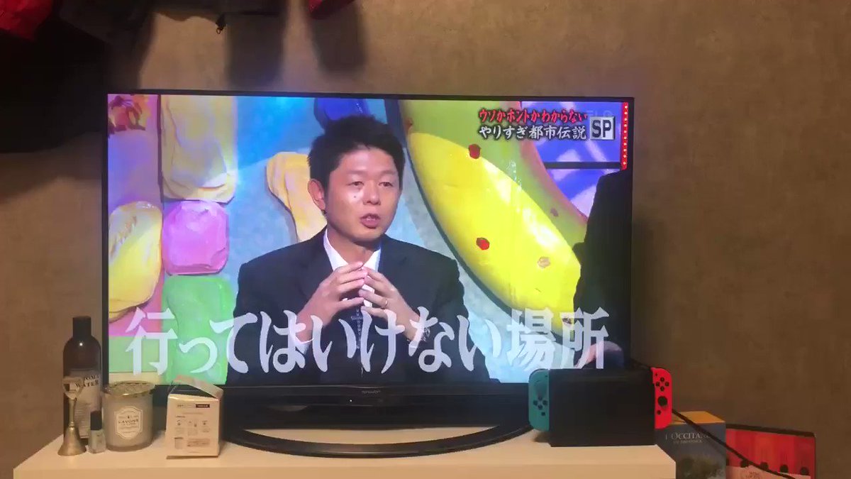 都市 伝説 19 冬 やりすぎ都市伝説19冬spの動画無料視聴見逃し配信再放送はこちら