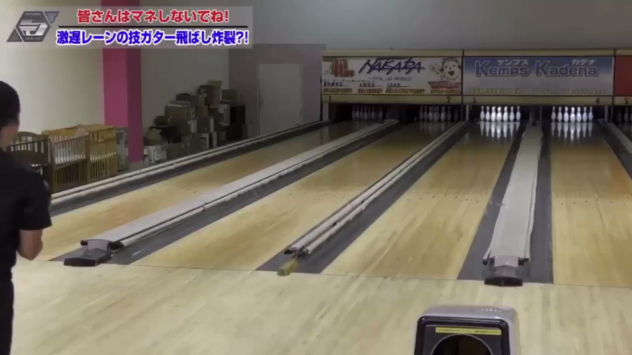スカイトモ Hexa ボウリングガター飛ばしをどうぞ T Co U1v7a05yqw Twitter