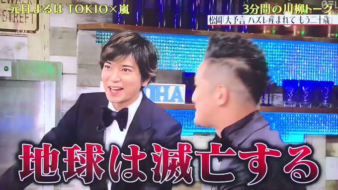 松本潤 X 松岡昌宏 がトレンドに Funnitter ファニッター 松本潤 X 松岡昌宏 がトレンドに Funnitter ファニッター