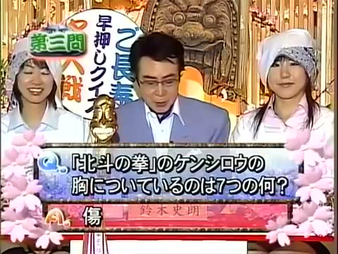 トップ画像の壁紙 トップ 100 ご 長寿 早 押し クイズ やらせ トップ画像の壁紙 トップ 100 ご 長寿 早 押し クイズ やらせ