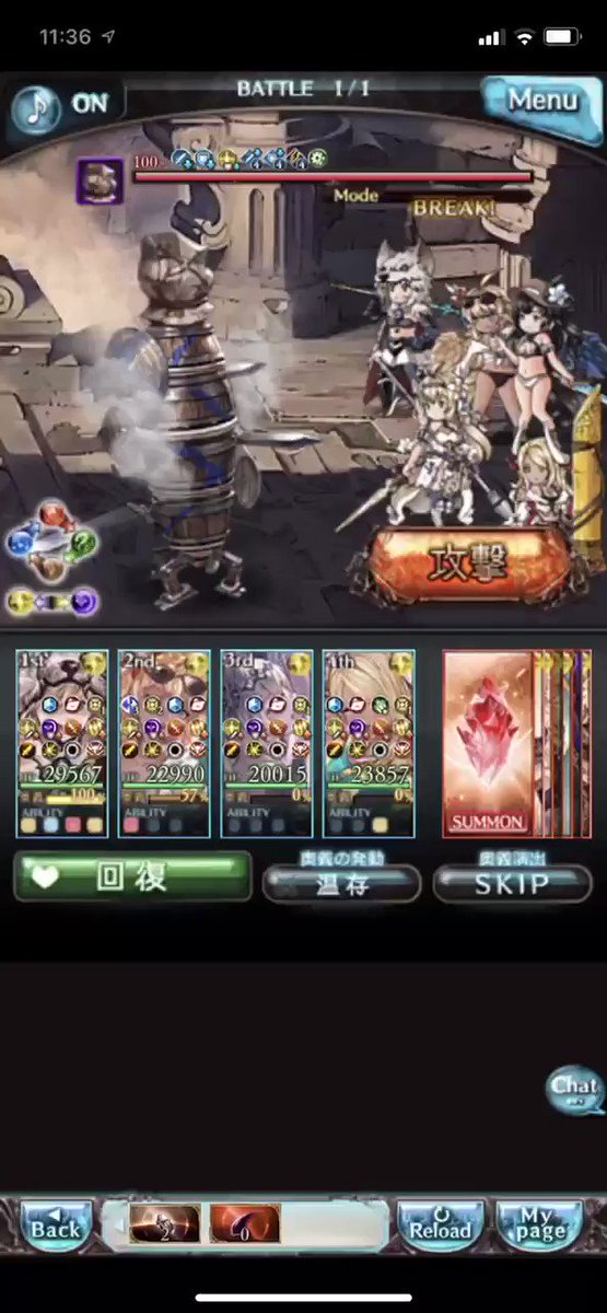 グラブル ハイランダーゼウス編成を作成してみた いつまでもずっと