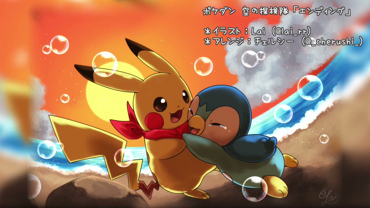 チェルシー 空の探検隊より エンディング のピアノアレンジ イラストはlaiさん Lai Rr からお借りしました ありがとうございます