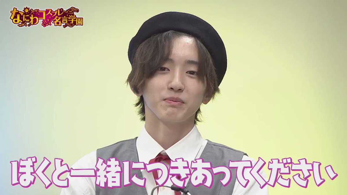なにわ男子 自己紹介ラップ うたかたの夢ブログ