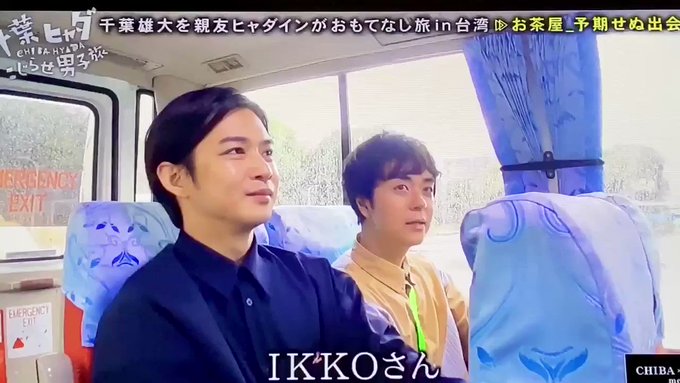 千葉雄大 X 久保みねヒャダこじらせナイト がトレンドに Funnitter ファニッター 千葉雄大 X 久保みねヒャダこじらせナイト がトレンドに Funnitter ファニッター