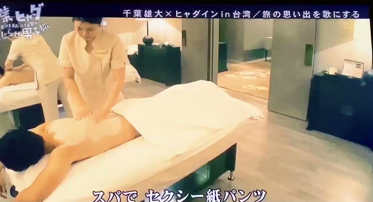 失神した 千葉雄大の細川ふみえバスロマン泡風呂編 流してくれて本当に良かった しかして想像よりもだいぶアグレッシブで 何度も腹筋が死んだ 千葉雄大の泡風呂全裸大開脚みて 曲 Lemon改めmandarin 歌 Chiba Hyada 千葉雄大 久保みね