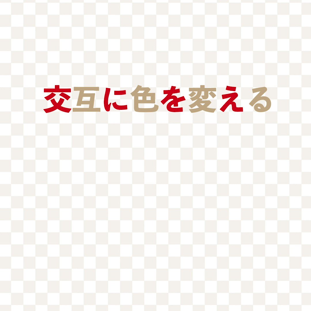 イラレ職人 コロ 本日のイラレ Illustrator 交互に色を変えるアピアランス文字のつくりかたー 簡易版なので色々制限はあるけど 誰でも簡単に作れるよ T Co Umum1lnwhy Twitter