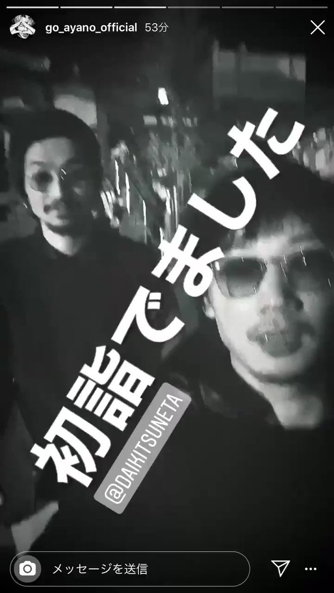 常田大希と綾野剛がディズニーランド 綾野剛の交友関係が豪華すぎ コトゴトクヨロシ 常田大希と綾野剛がディズニーランド 綾野剛の交友関係が豪華すぎ コトゴトクヨロシ