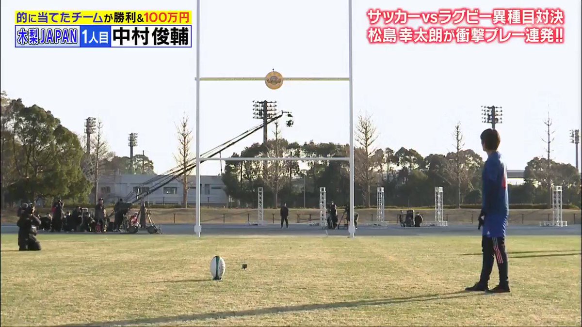 Yuri Shunsuke Nakamura Hit The Target With A Rugby Ball On A Variety Show That Aired Tonight Shunsukenakamura Yuri Shunsuke Nakamura Hit The Target With A Rugby Ball On A Variety Show That Aired Tonight Shunsukenakamura