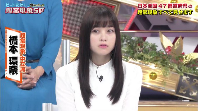 橋本環奈 X 小さいおじさん がトレンドに Funnitter ファニッター 橋本環奈 X 小さいおじさん がトレンドに Funnitter ファニッター